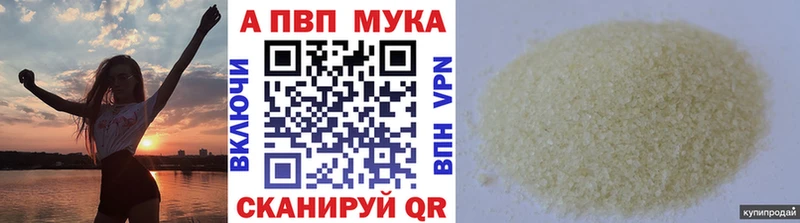 A PVP Crystall  Купить  Пролетарск 