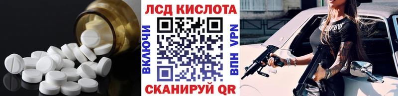 LSD-25 экстази кислота  Купить где  Пролетарск 