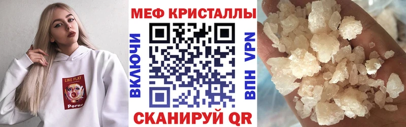 Купить где  Пролетарск  МЕФ кристаллы 
